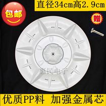 Seagull XQB70-6708 6706 XQB72-6728 Washing machine Poroulette turntable 34CM 11 teeth