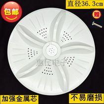 Power XQB70-7023G washing machine pulsator chassis turntable Little Swan XQB70-827 36 2cm