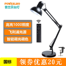Table lamp eye protection screw mouth E27 high brightness national AA folding long arm clip maintenance office dimming remote control metal learning