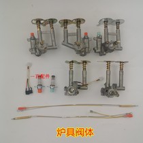 Stove stove accessories assembly Valve body thermocouple ion flat mouth Maanshan mouth Natural gas liquefied gas General gas