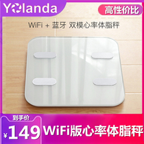 yolanda intelligent heart rate fat scale measuring body fat meter Huawei wifi household weight electronic weight weight weight weight loss pound meter