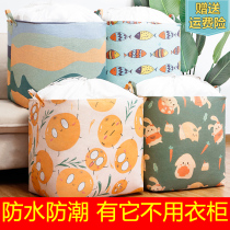 Clothes container box folding cloth large-scale packing box loaded with dormitory household basket box anti-moisture storage artifact