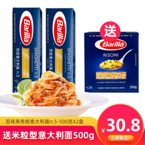 Italian imported Baiweilai #5 traditional pasta straight noodles Pasta pasta instant noodles home Western food