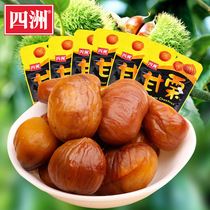 Sizhou chestnut ready-to-eat cooked chestnut 50g * 6 packs of sweet chestnut seed casual snacks specialty Net red snacks