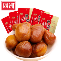 Sizhou chestnut seed ready-to-eat chestnut 100g * 5 pack cooked plate chestnut seed sweet chestnut cooked nut dry
