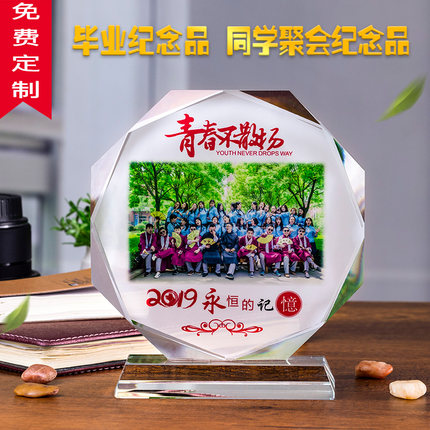 同学聚会纪念品定制毕业礼品创意送老师同学毕业季礼物留念班级