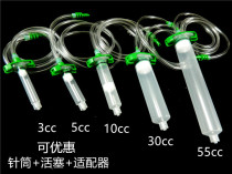 Dispensing machine Dispensing syringe adapter 3 5 10 30 55CC 100 200 300 syringe adapter