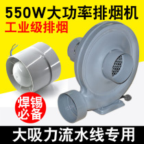 Smoking machine soldering iron smoking machine equipment transparent smoke exhaust hood smoking tube smoking machine smoke solder smoke exhaust system