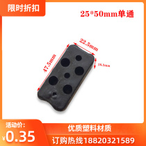Door and window aluminum alloy square pipe plastic pass connector pipe straight through the corner plastic parts 25*50mm single pass