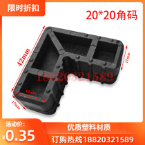 20*20mm aluminum alloy square pipe corner corner link of door and window plastic 90 degree right angle corner pipe corner