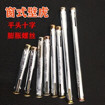 Window gecko aluminum alloy door and window frame cross sinking screw flat screw built-in installation screw