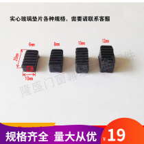 Glass pressing block glass cushion plastic fixed aluminum alloy door and window broken bridge glass gasket jacket accessories