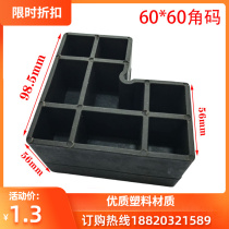 60*60mm aluminum alloy square pipe corner of door and window plastic 45 degree right angle code corner corner link