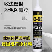 Glass adhesive aerobeauty mould anti-mold kitchen and bathroom toilet wall sealing adhesive white high temperature free formaldehyde