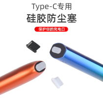 Suitable for typec Yue engraved dust plug relax dust cap second generation third generation fourth generation fifth generation fifth generation Alpha spirit