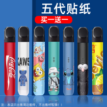 Suitable for Yue engraved five generations sticker Phantom Relex Yueke film Glitter matte cartoon protective cover anti-scratch