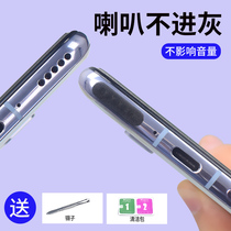 Suitable for iPhone mobile phone horn dust screen Apple 12 Huawei Xiaomi speaker microphone out sound hole anti-dust sticker typec charging port plug 11pro max receiver headphones anti-grey clear