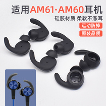Suitable for Huawei AM61 glory xport earplug sleeve AM60 Bluetooth headphone protective sheath Sport non-slip anti-drop ear cap huawei headphone Silicone Cover Accessories Rubber Head Headphone Plug