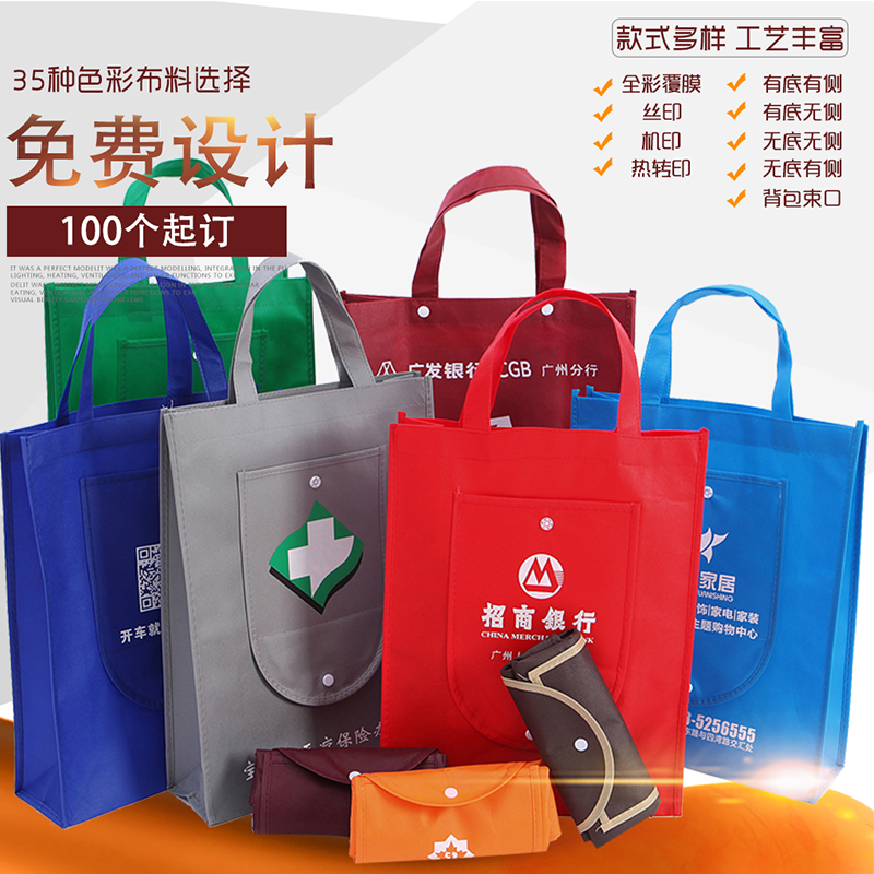 Non-woven bag customization environmental cloth bag custom shopping advertising gift handheld waterproof laminated bag printing LOGO