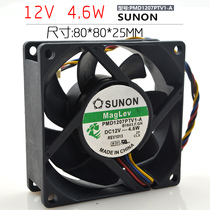 sunon 7025 PMD1207PTV1-A 12V 4 6W 7CM 4-wire magnetic large air volume fan