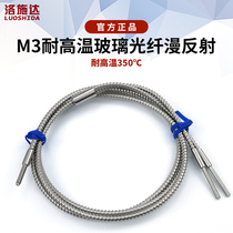 Losstar high temperature resistant M3 diffuse reflection glass fiber optic sensor probe High temperature resistant fiber 350 degrees RSG310