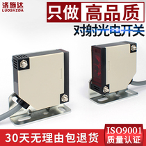 Square photoelectric switch to light NPN normally open detection distance 5M 24v photoelectric induction proximity switch sensor