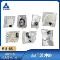 Suitable for Mitsubishi Pajero V93V97 door buffer rubber tailgate damping rubber limit block buffer rubber pier rubber pad