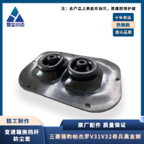 Suitable for Mitsubishi Cheetah Pajero V31V33 Odd soldier black King Kong gearbox shift lever dust cover dust bottom cover