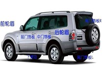 Suitable for Mitsubishi Pajero V73V77 wheel eyebrow outer decorative plate anti-scratch plate anti-collision plate body large surrounding parts