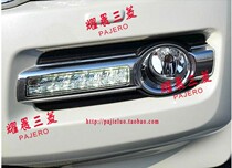 Suitable for 16-20 Mitsubishi Pajero fog lamp LED daytime running light V93V97 front fog lamp daytime running light assembly