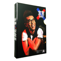 Zhang Hexuan album declaration CD photo lyrics book 2013 album genuine car Music car disc