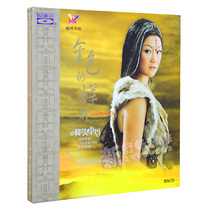 Jiangyang Zhuoma album Golden brilliant Blu-ray BSCD CD prestige record Fever Music Disc