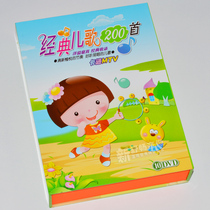 Baby Classic Childrens Songs 200 Childrens Song Daquan Dance Music DVD Animation Cartoon DVD