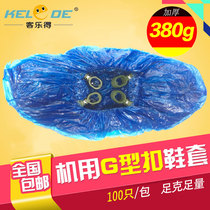 G type shoe cover machine special shoe cover G buckle shoe cover machine disposable shoe cover Automatic shoe cover machine Disposable shoe cover