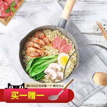 Japanese-style Japanese snow flat pot Non-stick pot small cooking noodles Household instant noodles soup pot Induction cooker Milk pot Small cooking pot Small cooking pot