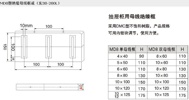 抽屉柜用md8型绝缘母线框 单排双排母线夹4*40 5*50 等拍前请询价