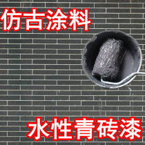 Water-based green brick paint Antique paint Ancient city wall green brick paint Green brick tile color latex paint indoor and outdoor universal