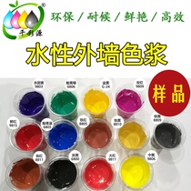 Qiancaiyuan water-based high concentration exterior wall coating Latex paint color paste color essence toner sample