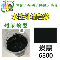Qiancaiyuan high concentration black paste for exterior wall coatings Latex paint toning paste Water-based carbon black paste 6800
