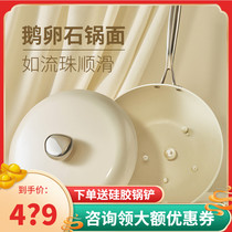 velosan German medical stone frying pan home frying pan without oil smoke non-stick cookware gas cooker special