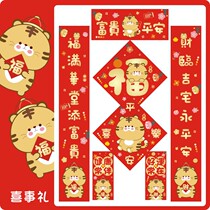 (Two) 2022 Creative Little Fat Tiger New Years lovely Spring Festival Fuchun Fuchun Spring Festival couplets Hard Paper