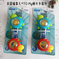 Happy the first year baby snail hand Ring Bell soothing tooth gum toy practice grip