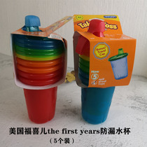 Clearance USA Fosher the first year baby leak-proof water Cup duckbill Cup training Cup 5 Pack