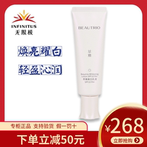 Infinitus Whitening Lotion SPF10 Anti-dullness Lifting Moisturizing brightening Skin care without limits