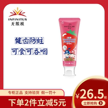 Infinitus Zhiya Childrens toothpaste Anti-tooth decay Anti-solid teeth Edible and swallowable Strawberry flavor No limit Official website