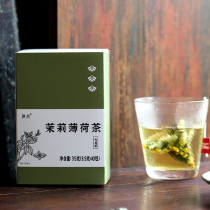 The Pu v. Jasmine mint tea brings its own cool Sanqing tea to raise raw tea