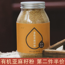 Puwei◆Organic cooked golden flaxseed powder High dietary fiber Ready-to-eat nutritional meal replacement powder contains Omega-3