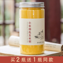 Puwei◆Millet pumpkin polenta pumpkin powder pregnant women and children breakfast food nutrition stomach meal replacement powder V2 0