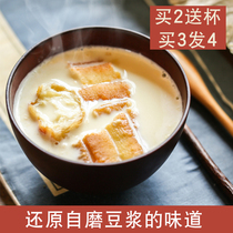 Pu V◆This flavor soy milk powder Pure soy milk soy milk pregnant women nutritious breakfast to restore the taste of self-grinding soy milk