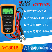 VICTOR VC3015 VC3015 VC3025 VC3026 VC3026 battery detector capacity battery power detection